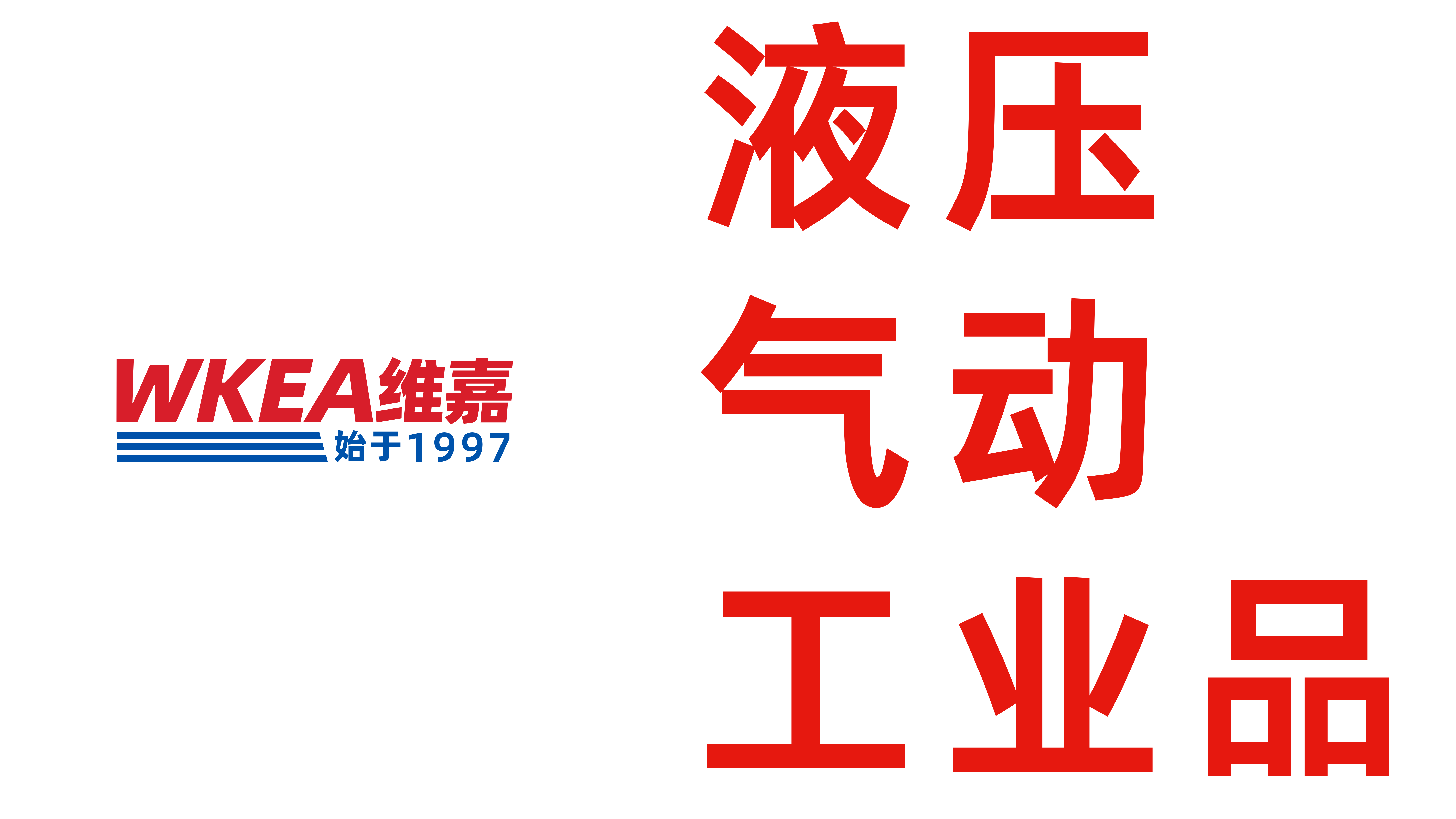电视机展示