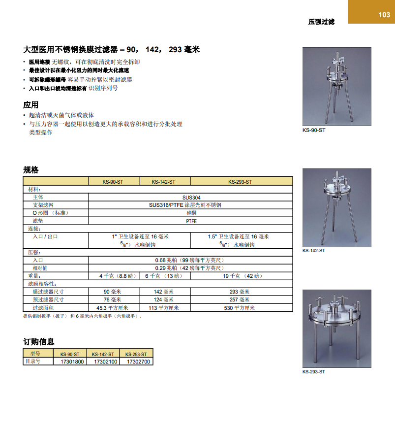https://cos.wkea.cn/products/KS-90-ST-1-1752044405529.png