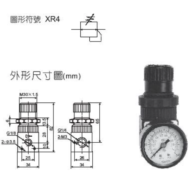 SXPC/新益 空气减压阀 XR4 G1/4