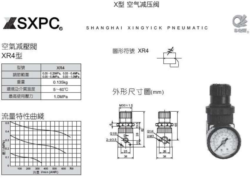 https://cos.wkea.cn/products/XR4-1750559103276.png