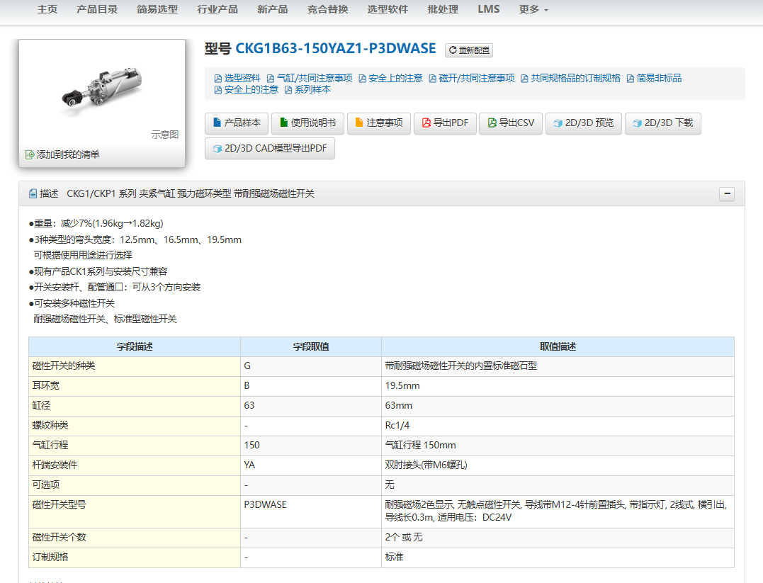 https://cos.wkea.cn/products/wecom-temp-92252-c283a5693474948cf9ae587b2865f46a-1747298690446.png