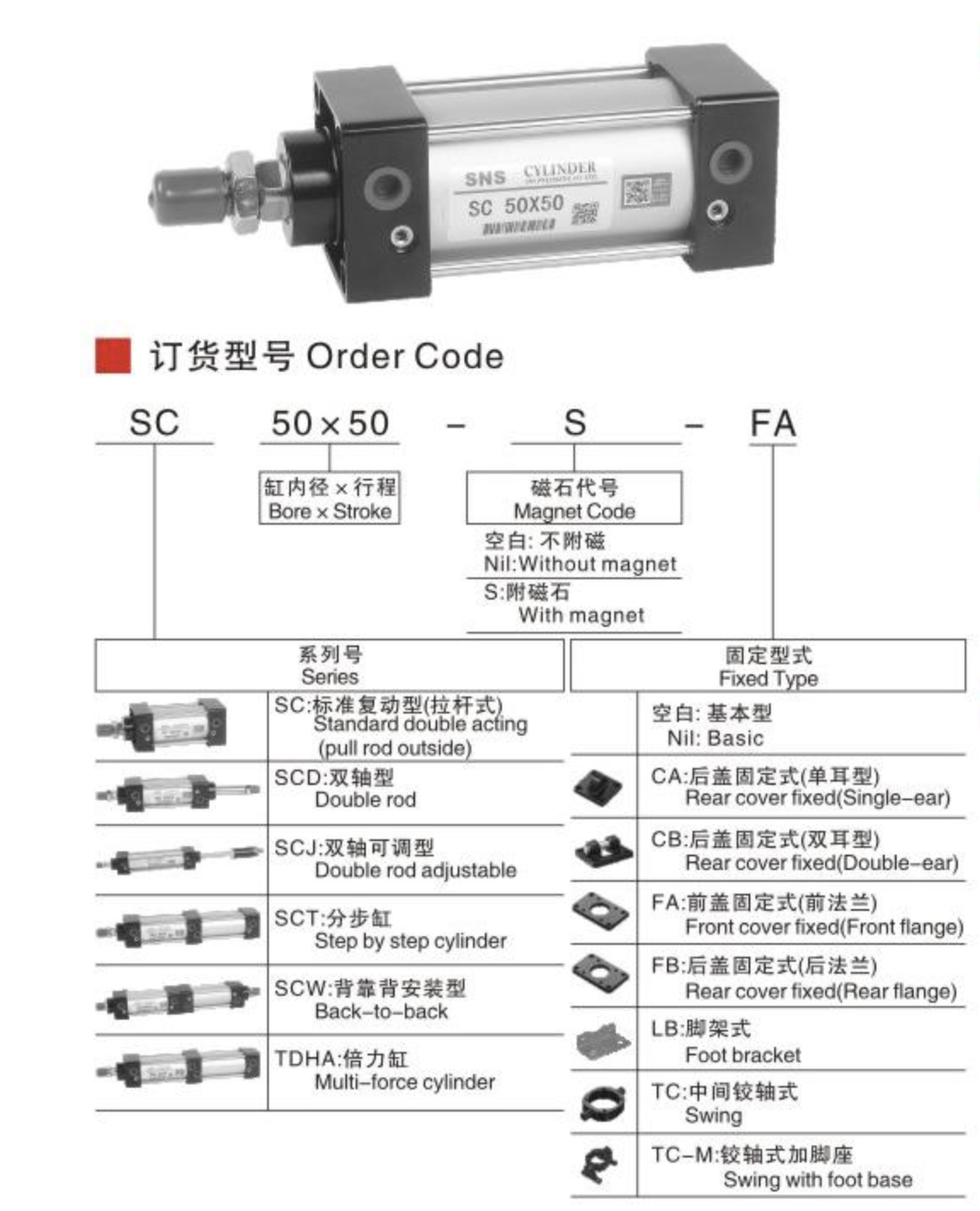 WKEA SC系列标准气缸 SC40*150